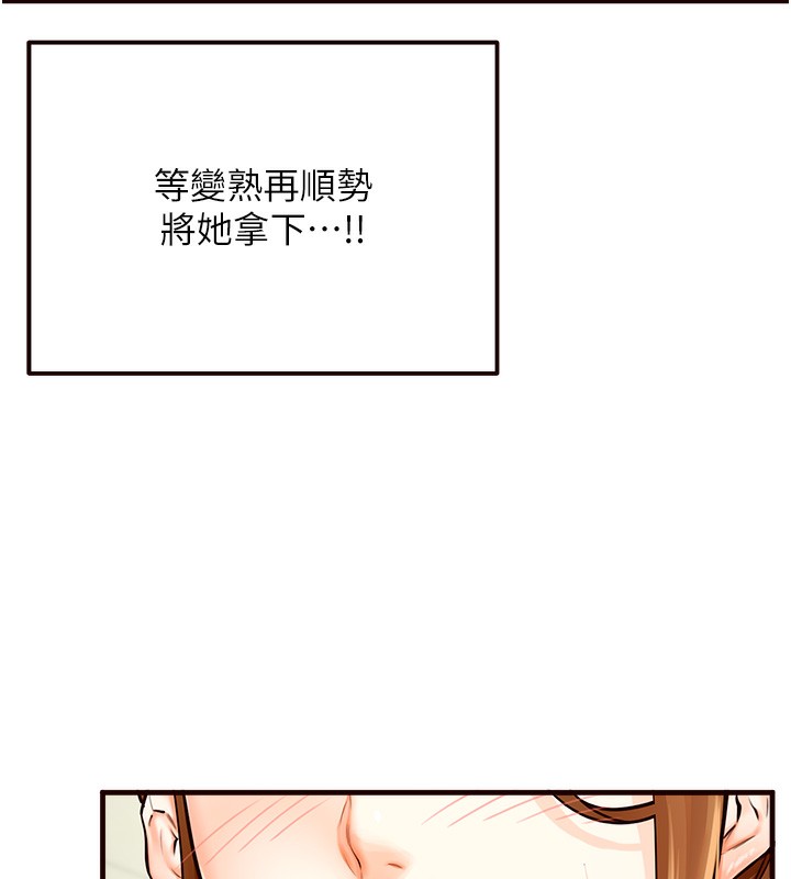 熟女自助餐  Preview 漫画图片106.jpg