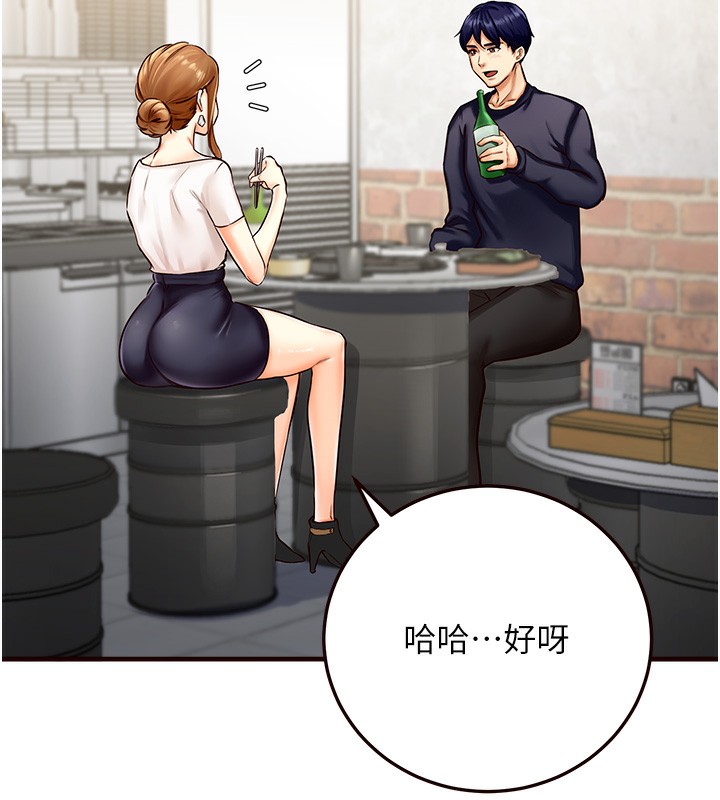 熟女自助餐  Preview 漫画图片118.jpg