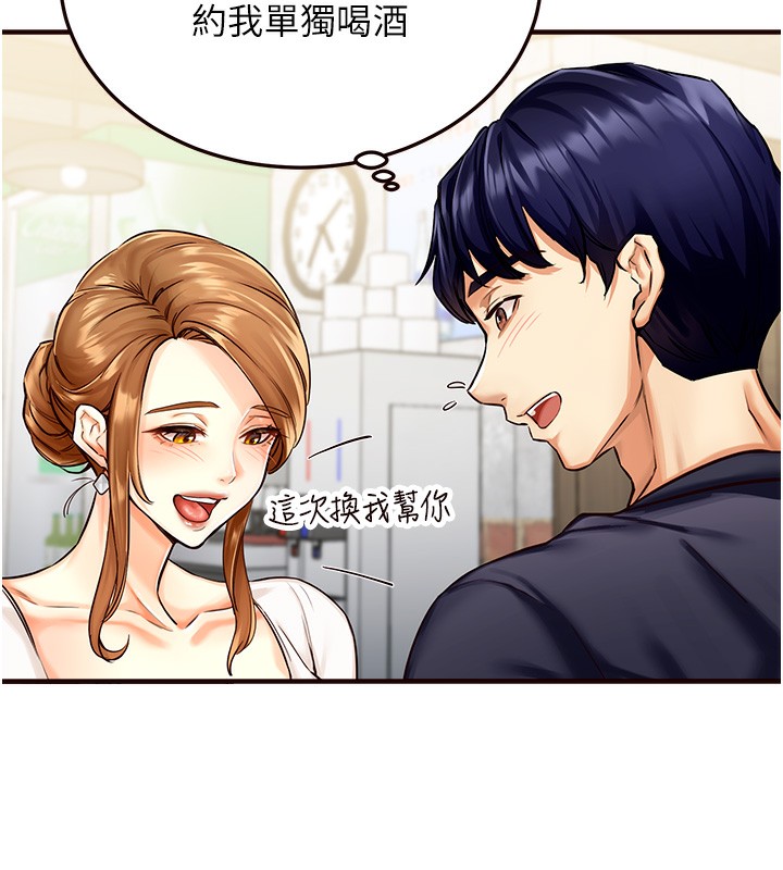 熟女自助餐  Preview 漫画图片121.jpg