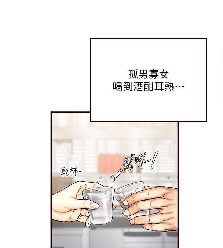 熟女自助餐  Preview 漫画图片122.jpg