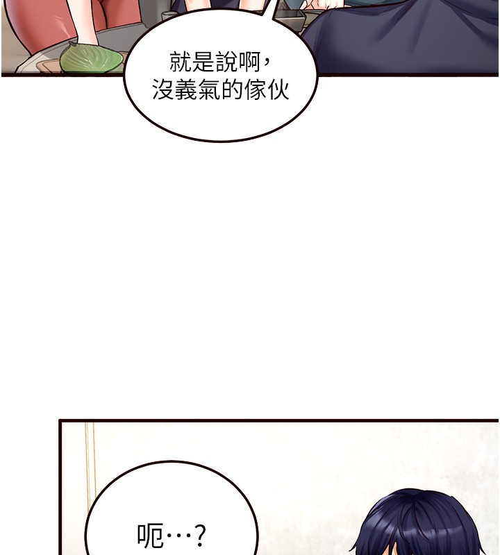 熟女自助餐  Preview 漫画图片128.jpg