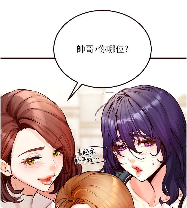 熟女自助餐  Preview 漫画图片130.jpg