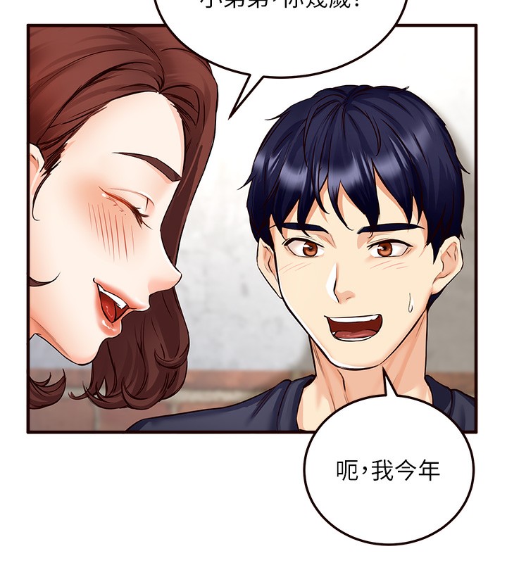 熟女自助餐  Preview 漫画图片134.jpg