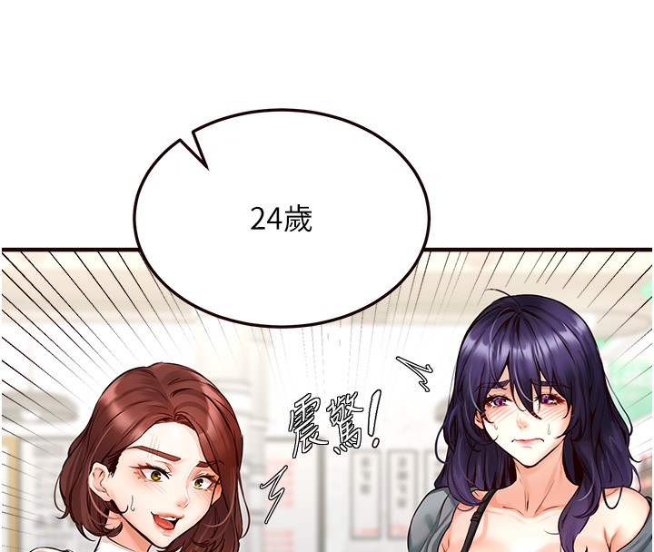 熟女自助餐  Preview 漫画图片135.jpg