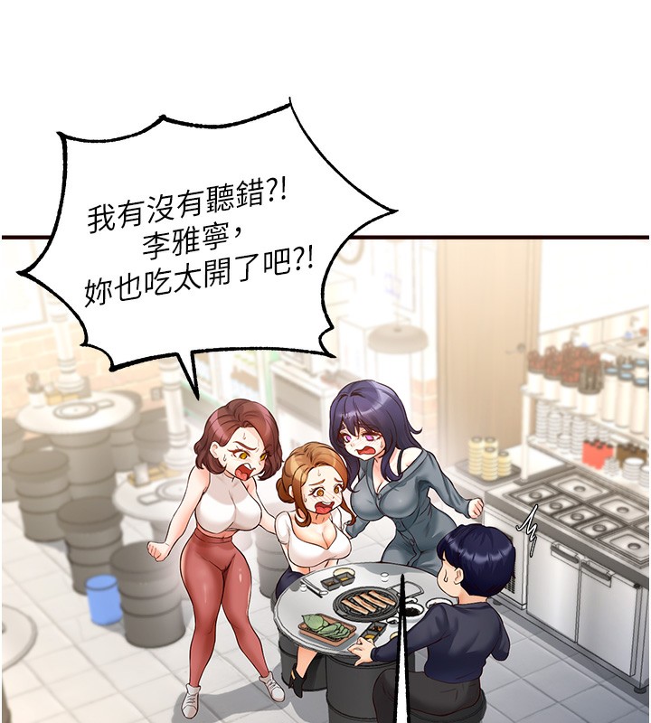 熟女自助餐  Preview 漫画图片137.jpg