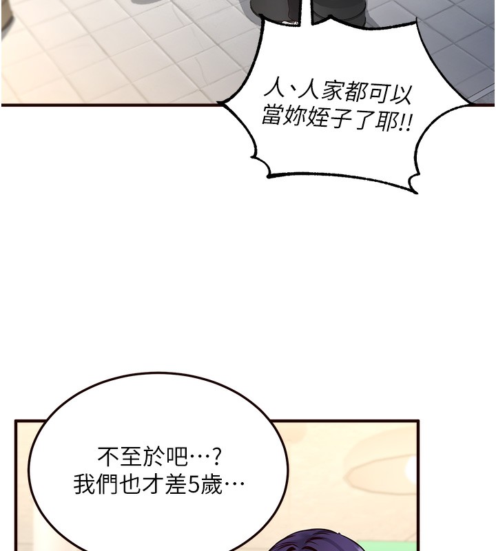 熟女自助餐  Preview 漫画图片138.jpg