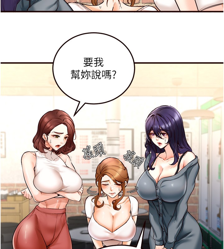 熟女自助餐  Preview 漫画图片141.jpg