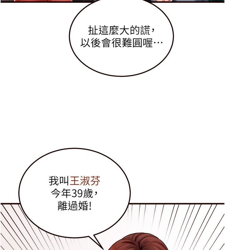 熟女自助餐  Preview 漫画图片142.jpg