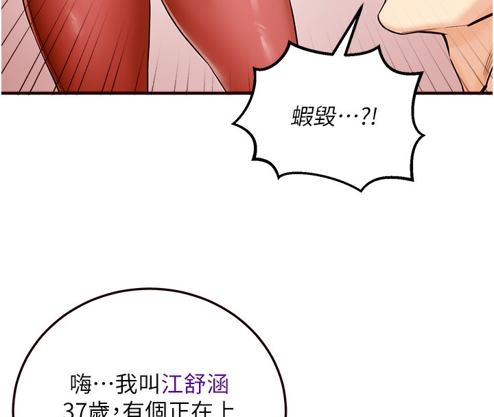 熟女自助餐  Preview 漫画图片144.jpg