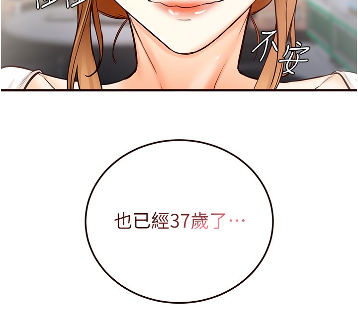 熟女自助餐  Preview 漫画图片148.jpg