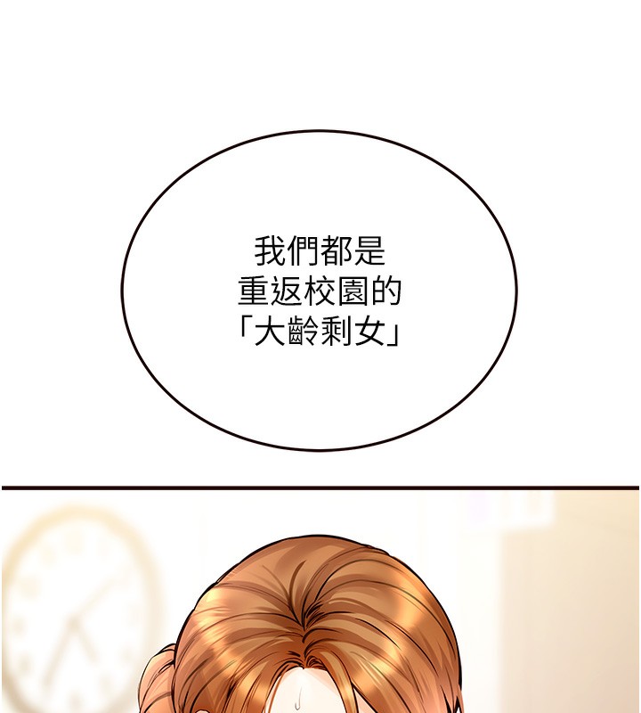 熟女自助餐  Preview 漫画图片149.jpg