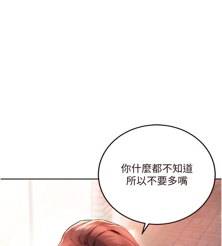 韩国污漫画 熟女自助餐 第16话-可以看你老二了吧? 1