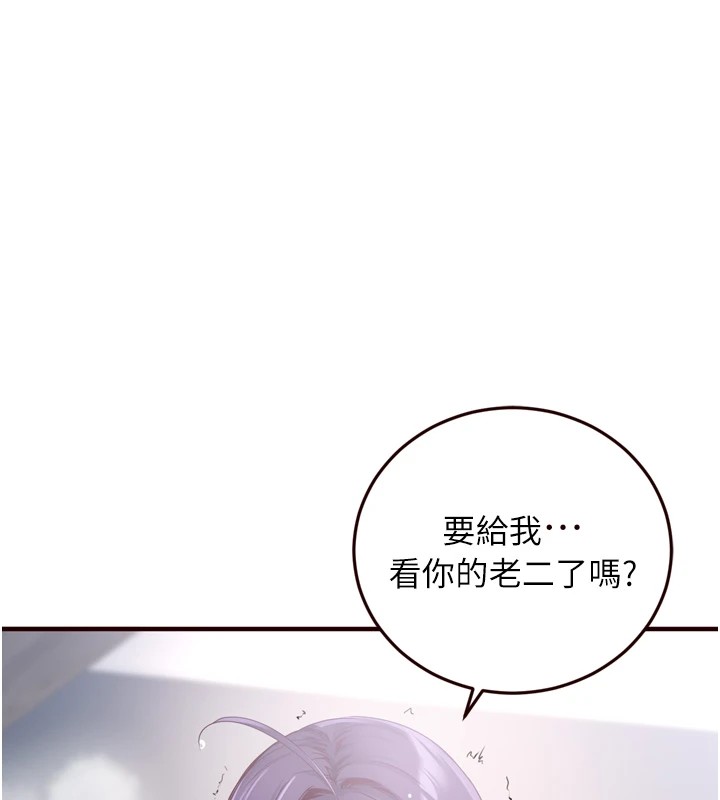 熟女自助餐  第17话-奶牛与巨雕 漫画图片1.jpg