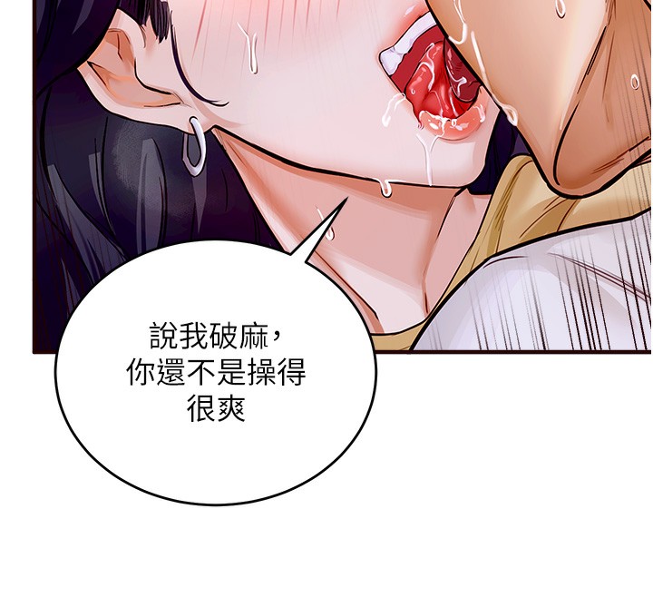 熟女自助餐  第1话-捡到大正妹的钱包了…?! 漫画图片32.jpg