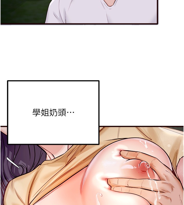 熟女自助餐  第1话-捡到大正妹的钱包了…?! 漫画图片34.jpg