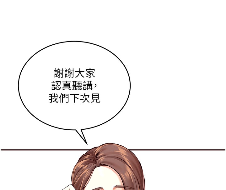 熟女自助餐  第1话-捡到大正妹的钱包了…?! 漫画图片82.jpg