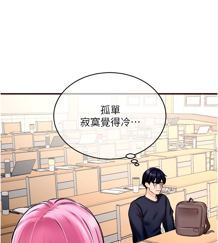 熟女自助餐  第1话-捡到大正妹的钱包了…?! 漫画图片88.jpg