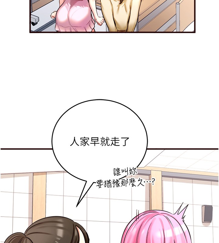 熟女自助餐  第1话-捡到大正妹的钱包了…?! 漫画图片101.jpg