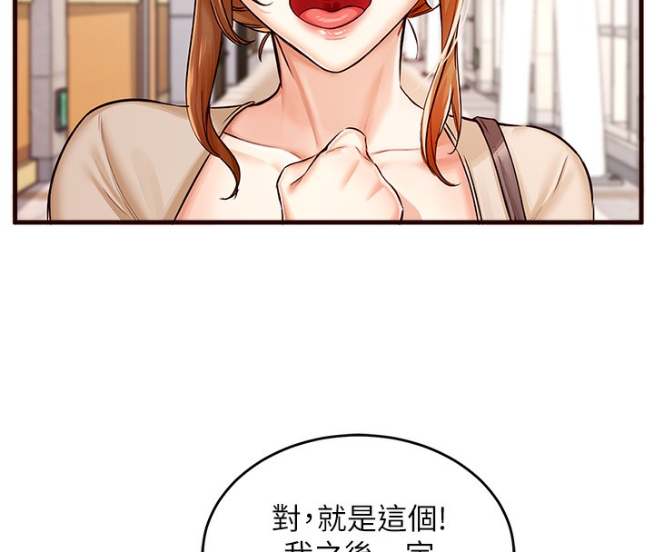 熟女自助餐  第1话-捡到大正妹的钱包了…?! 漫画图片126.jpg