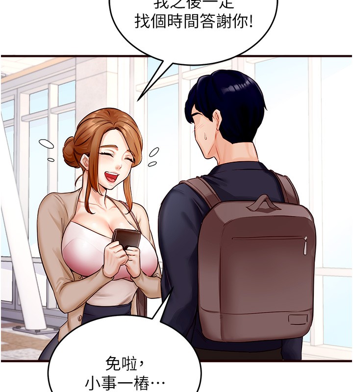 熟女自助餐  第1话-捡到大正妹的钱包了…?! 漫画图片127.jpg