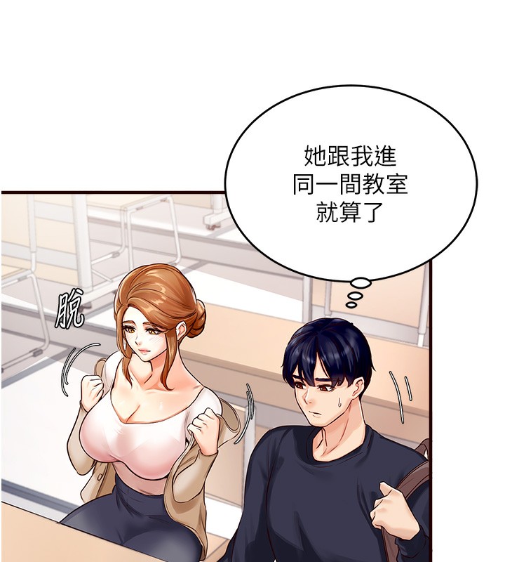 熟女自助餐  第1话-捡到大正妹的钱包了…?! 漫画图片135.jpg