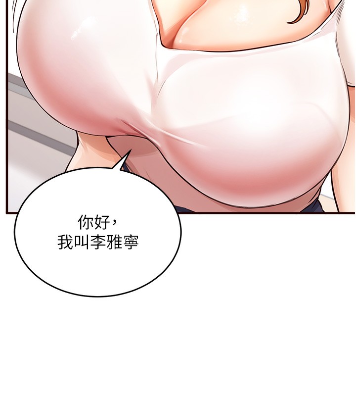 熟女自助餐  第1话-捡到大正妹的钱包了…?! 漫画图片144.jpg