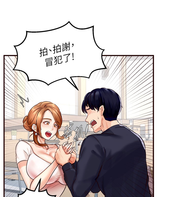 熟女自助餐  第1话-捡到大正妹的钱包了…?! 漫画图片150.jpg