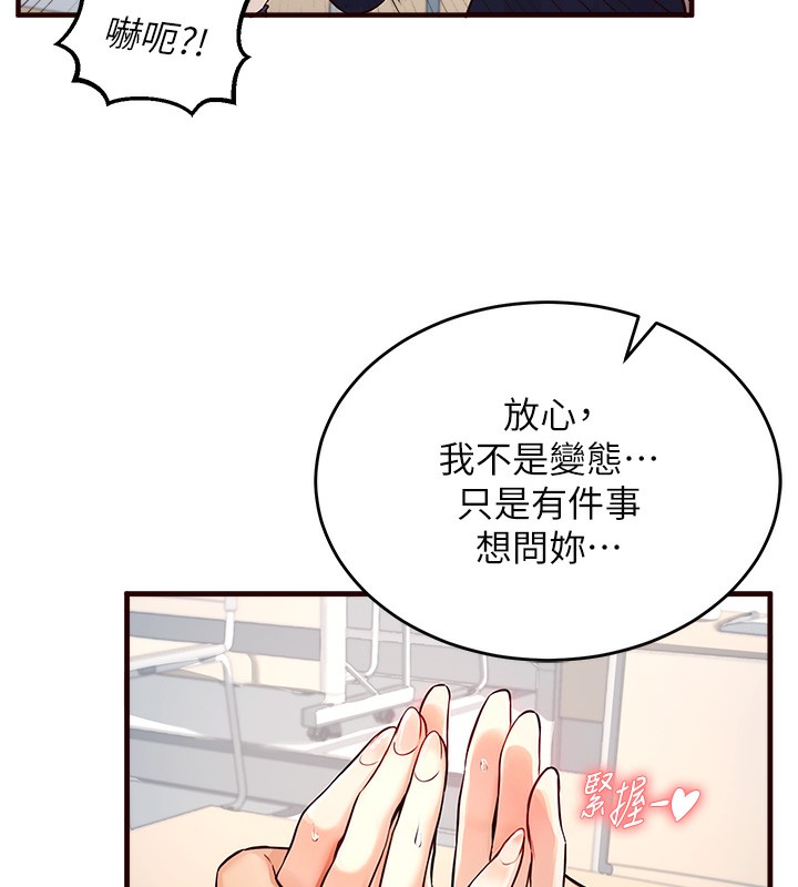 熟女自助餐  第1话-捡到大正妹的钱包了…?! 漫画图片151.jpg