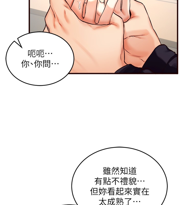 熟女自助餐  第1话-捡到大正妹的钱包了…?! 漫画图片152.jpg