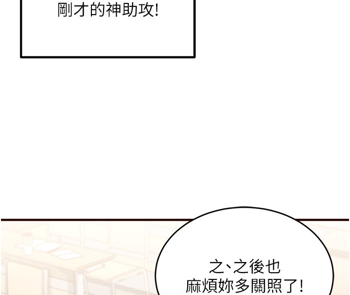 熟女自助餐  第1话-捡到大正妹的钱包了…?! 漫画图片165.jpg