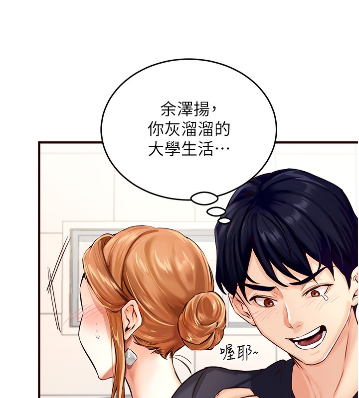 熟女自助餐  第1话-捡到大正妹的钱包了…?! 漫画图片167.jpg