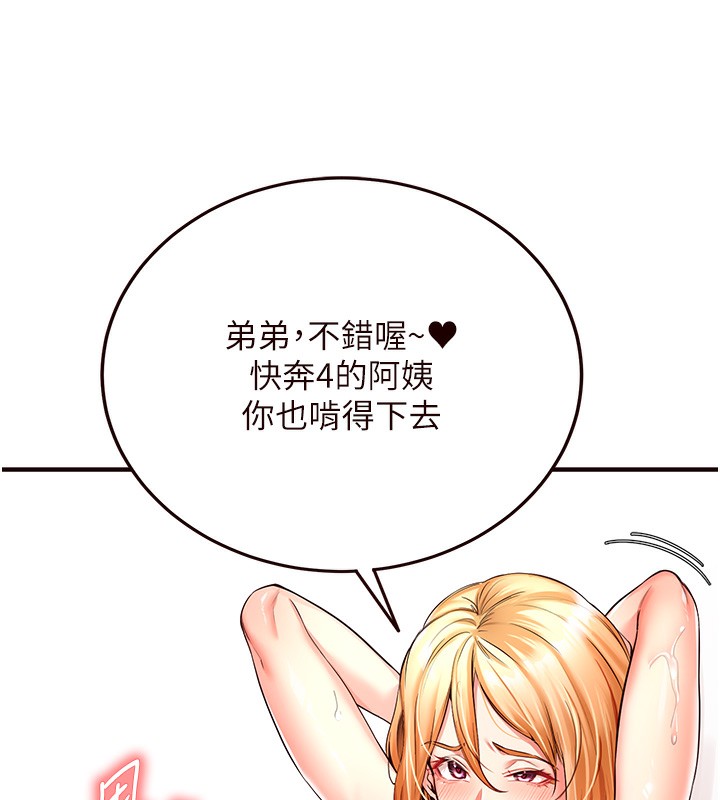 熟女自助餐  第3话-这个小穴是粉色的…! 漫画图片12.jpg