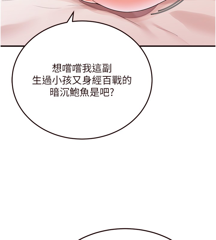 熟女自助餐  第3话-这个小穴是粉色的…! 漫画图片14.jpg