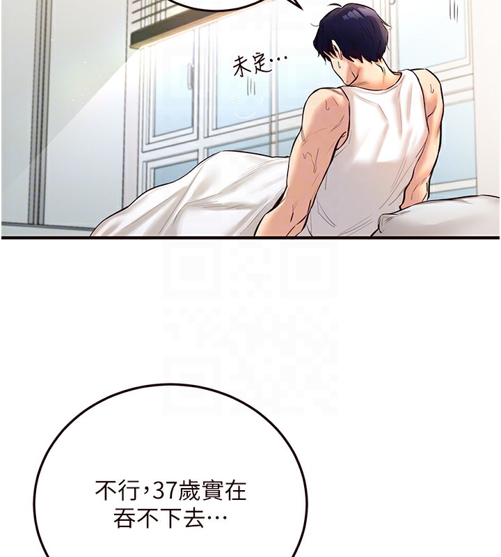 熟女自助餐  第3话-这个小穴是粉色的…! 漫画图片20.jpg