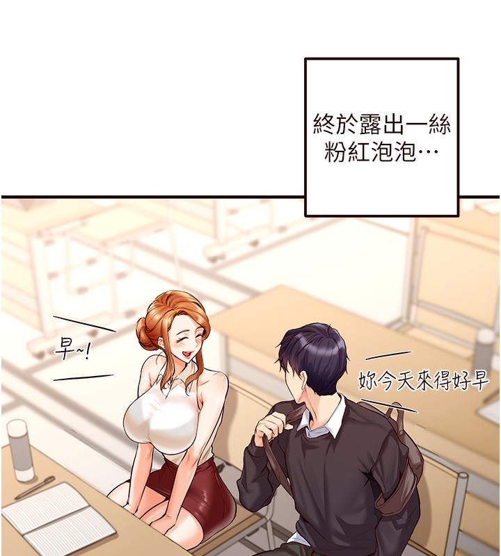 熟女自助餐  第3话-这个小穴是粉色的…! 漫画图片26.jpg