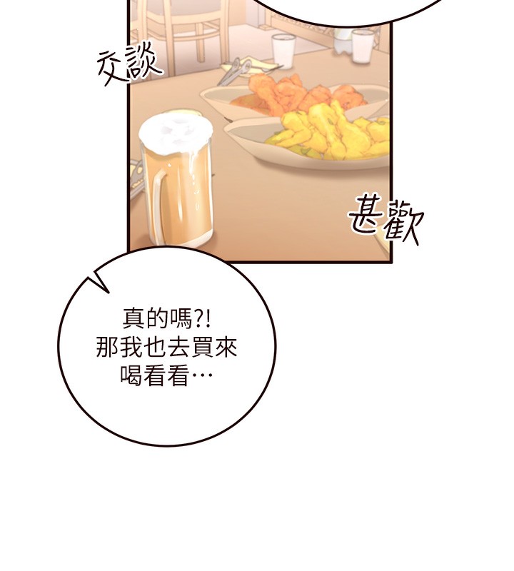 熟女自助餐  第3话-这个小穴是粉色的…! 漫画图片30.jpg