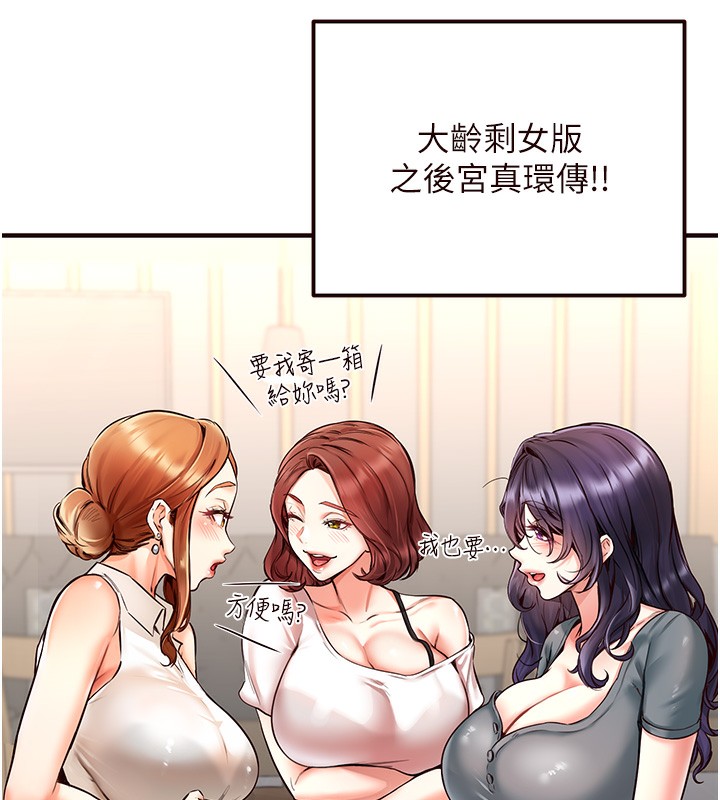 熟女自助餐  第3话-这个小穴是粉色的…! 漫画图片31.jpg