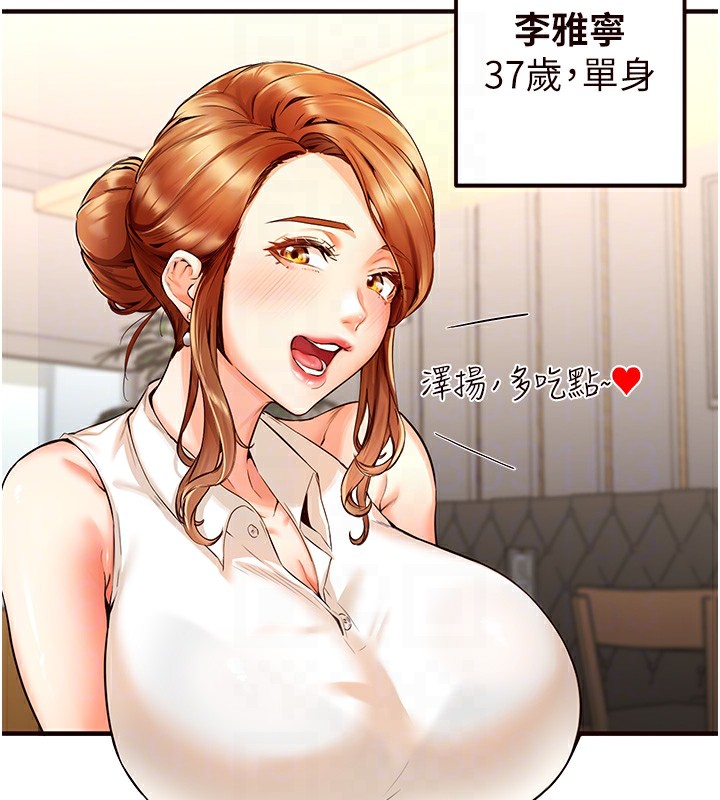 熟女自助餐  第3话-这个小穴是粉色的…! 漫画图片33.jpg