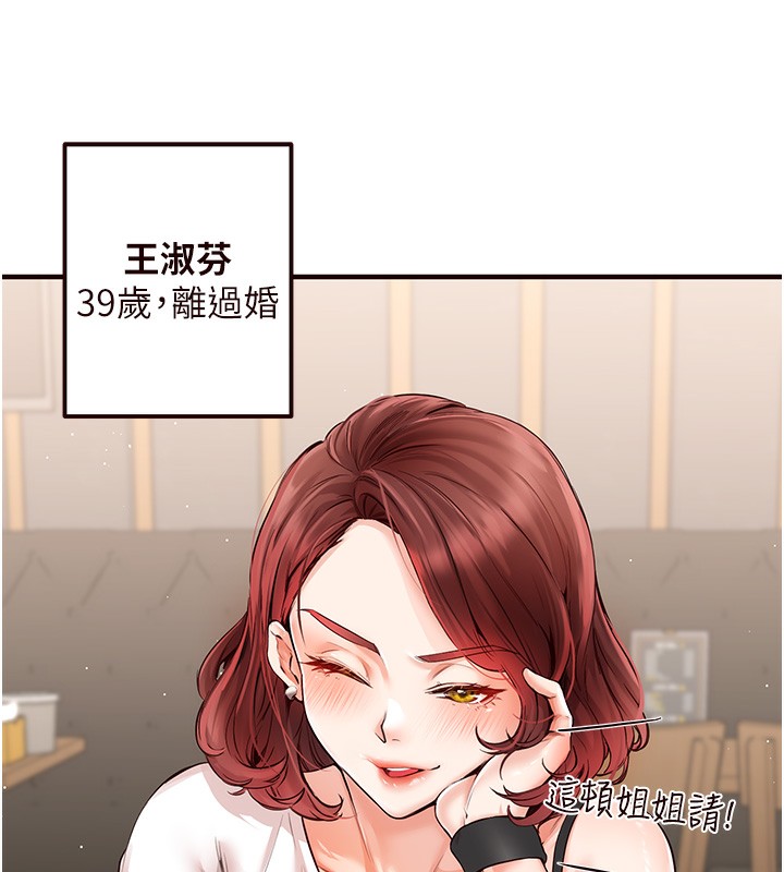 熟女自助餐  第3话-这个小穴是粉色的…! 漫画图片35.jpg