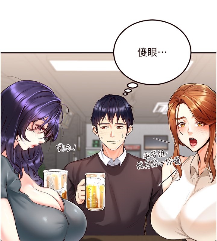 熟女自助餐  第3话-这个小穴是粉色的…! 漫画图片39.jpg