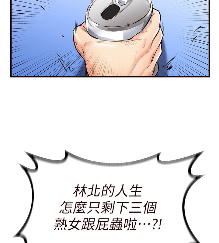 熟女自助餐  第3话-这个小穴是粉色的…! 漫画图片44.jpg