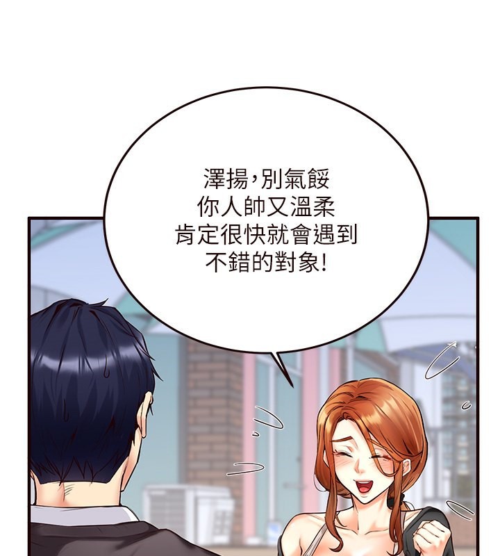 熟女自助餐  第3话-这个小穴是粉色的…! 漫画图片65.jpg