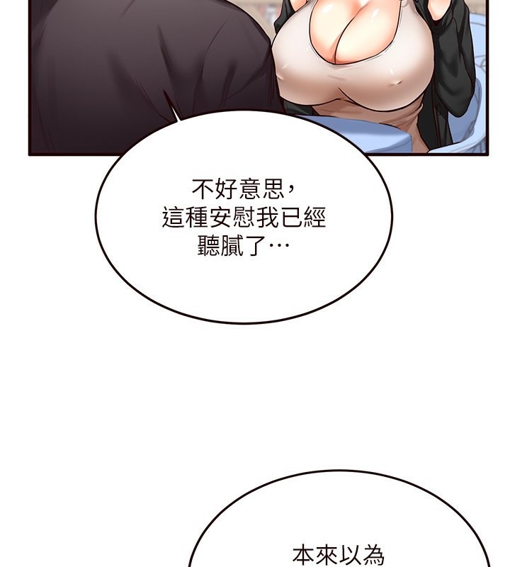 熟女自助餐  第3话-这个小穴是粉色的…! 漫画图片66.jpg