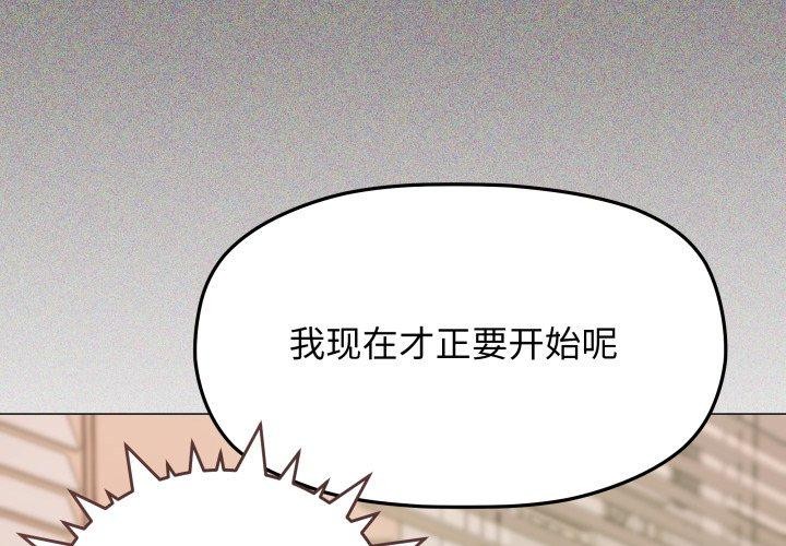 韩国污漫画 缺德鄰居難相處 第11话 2