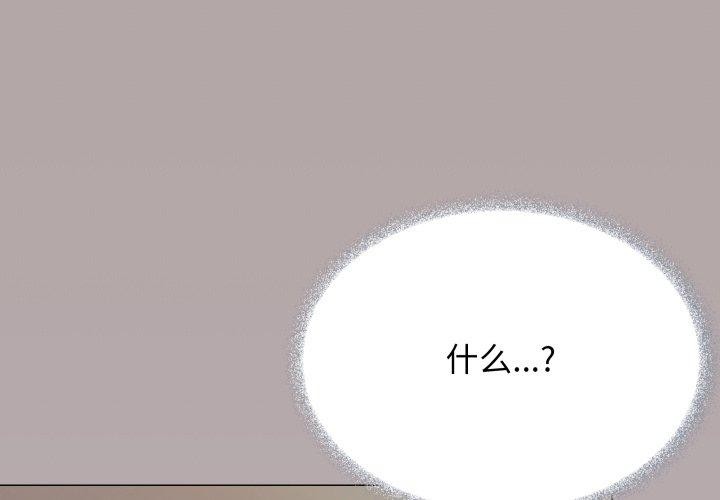 缺德邻居难相处  第13话 漫画图片1.jpg