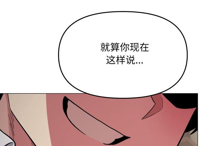 韩国污漫画 缺德鄰居難相處 第15话 1