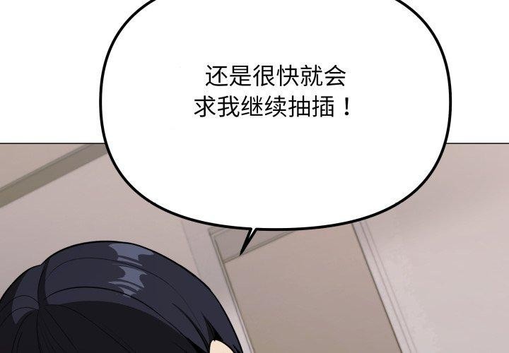 韩国污漫画 缺德鄰居難相處 第15话 4