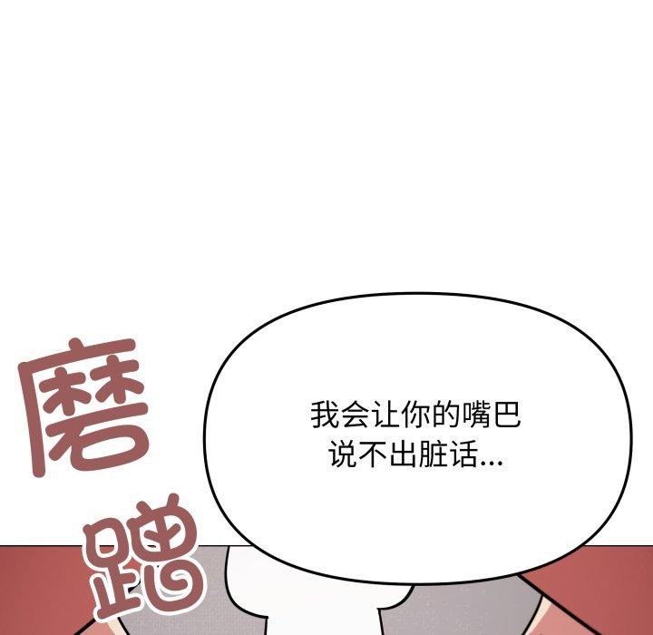 韩国污漫画 缺德鄰居難相處 第15话 7