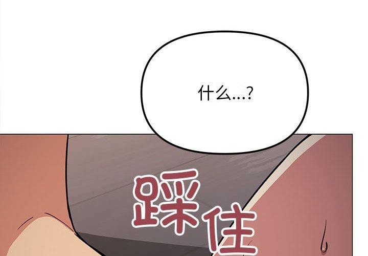 韩国污漫画 缺德鄰居難相處 第16话 2