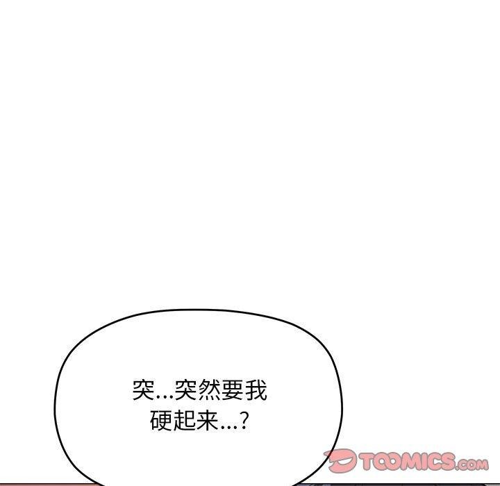 韩国污漫画 缺德鄰居難相處 第16话 5